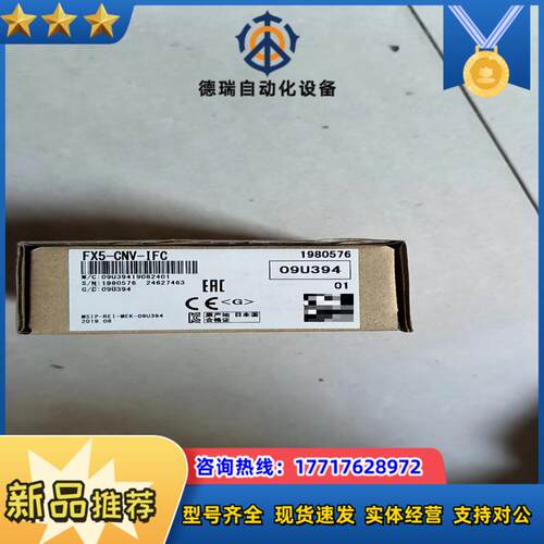 FX5-CNV-IFC全新原装正品议价