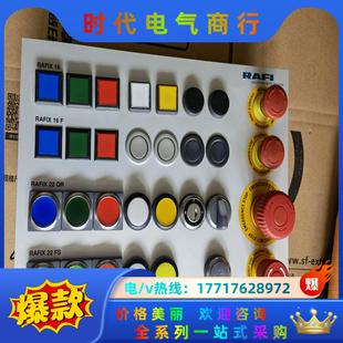 来议价 RAFI按键面板 全新原装 正品 喜欢