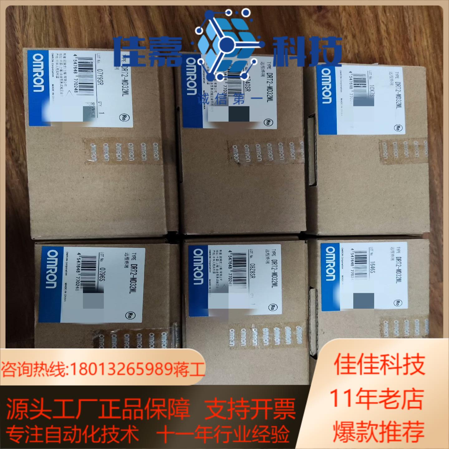 DRT2-MD32ML 全新原装正品