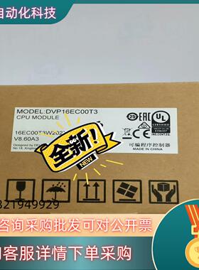 现货DVP24EC00T3 DVP24EC00R3  台达原
