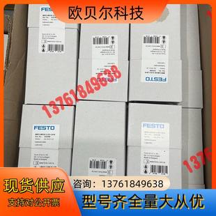 FESTO 费斯托电磁阀MHE3 MS1H