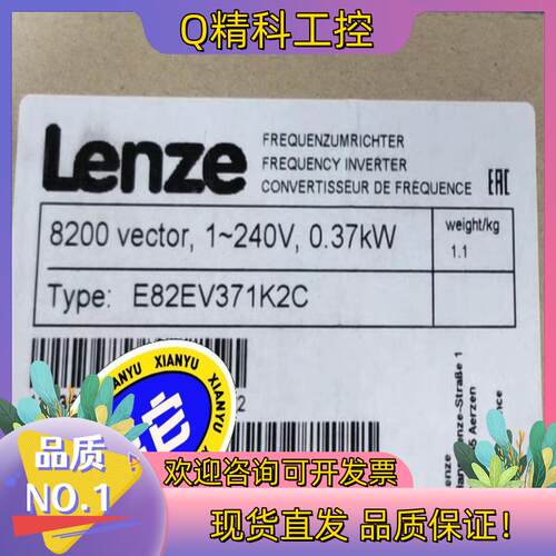 现货E82EV371K2C伦茨变频器配件齐全拍前议