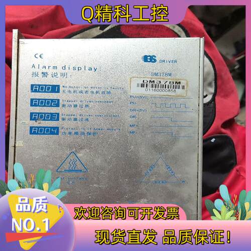 现货白山DM378M好有3个
