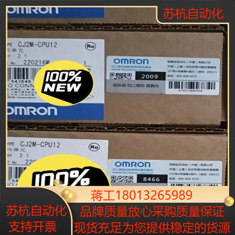 模块CJ2M-CPU12 全新原装