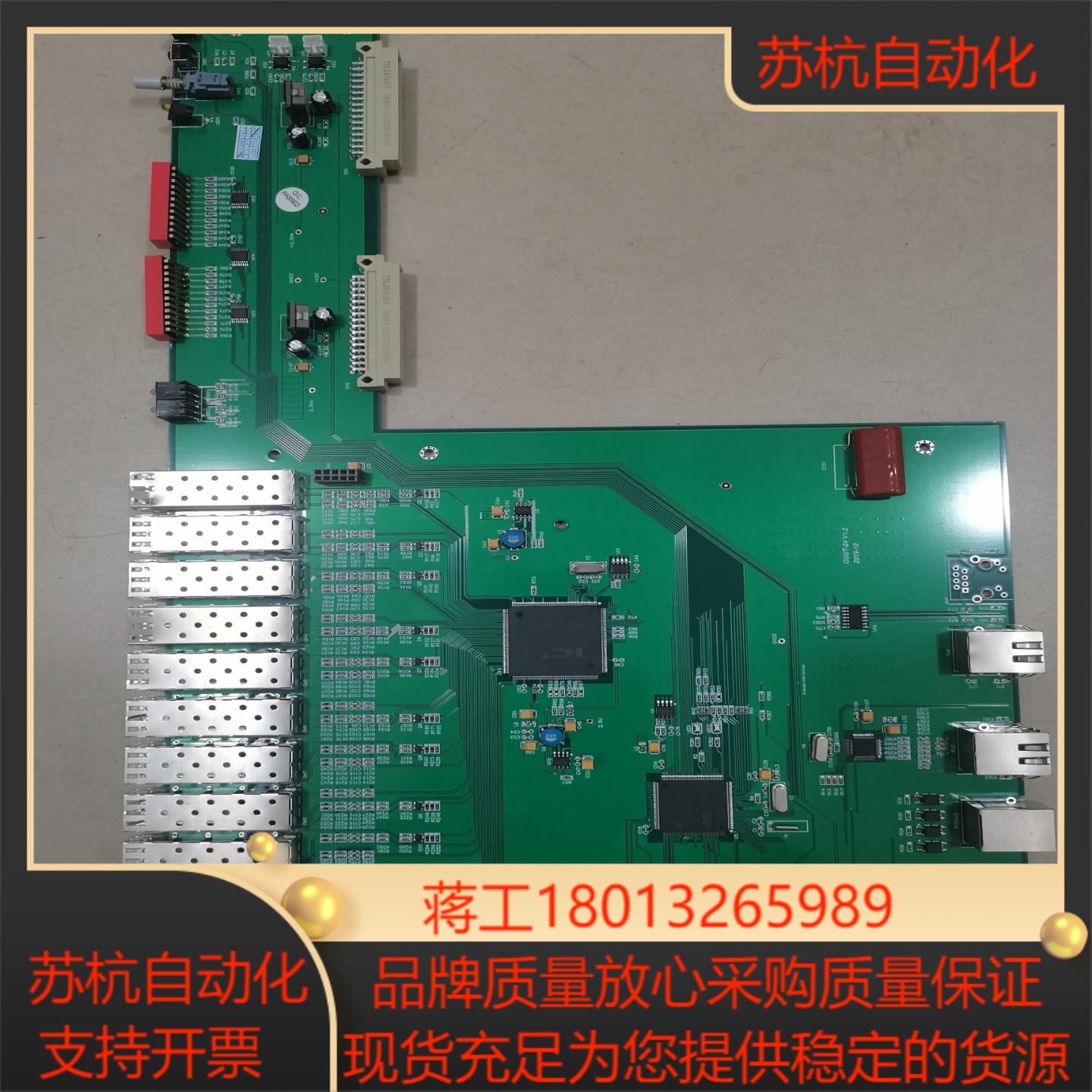 ODUT一24V1.2光纤模块控制板，全新未使用，成色如图，议价