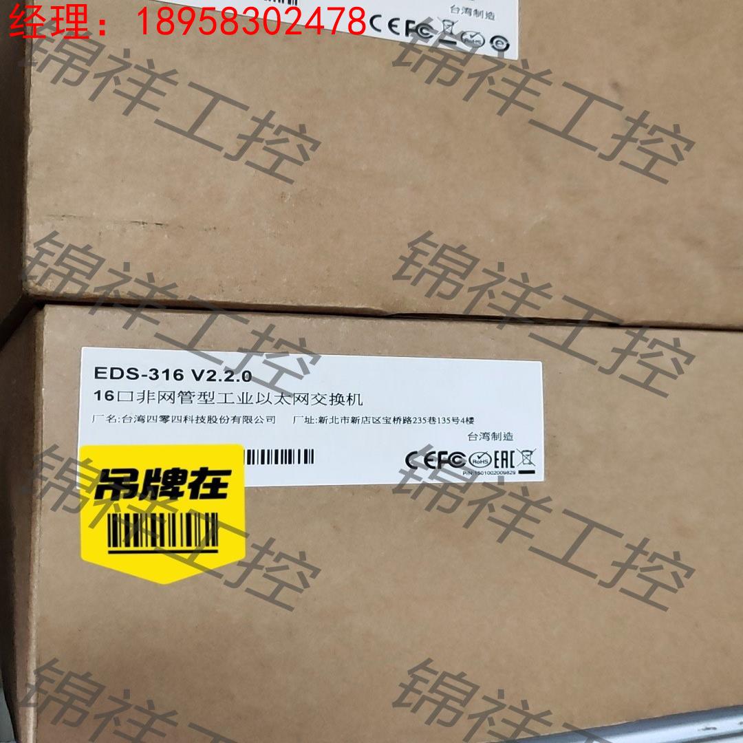 摩莎  MOXA  EDS-208-S-SC全新原装 拍前议价