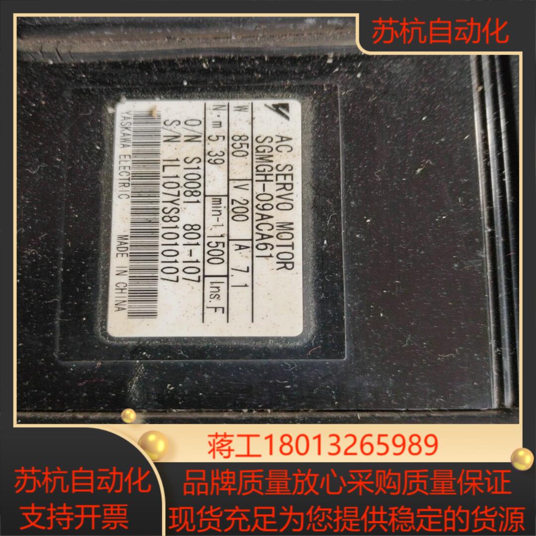 SGMGH-09ACA61 安川850W电机实物照片功能