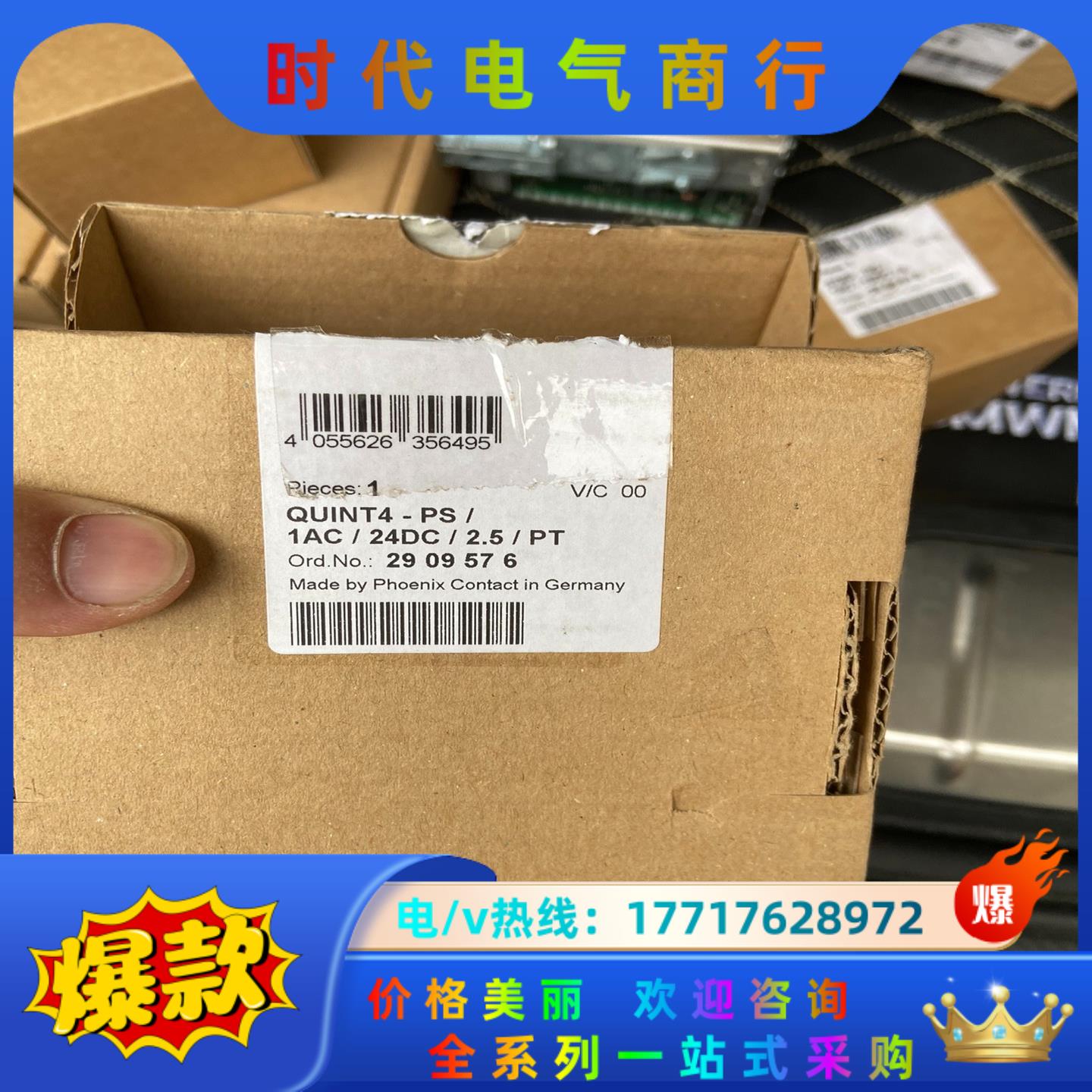 菲尼克斯电源模块QUINT4-PS/1AC/24DC/2.5