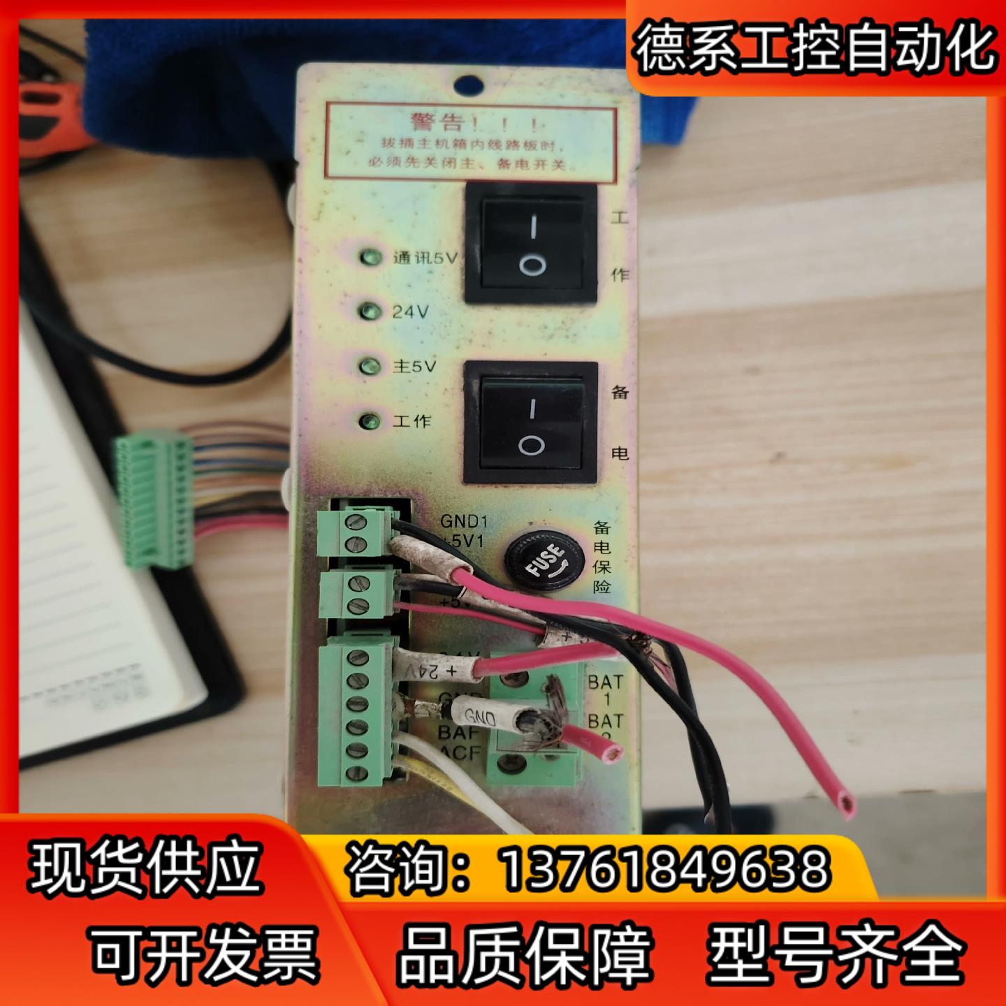 海湾5000主机DC-DC变换模块拆机6台功能正常成