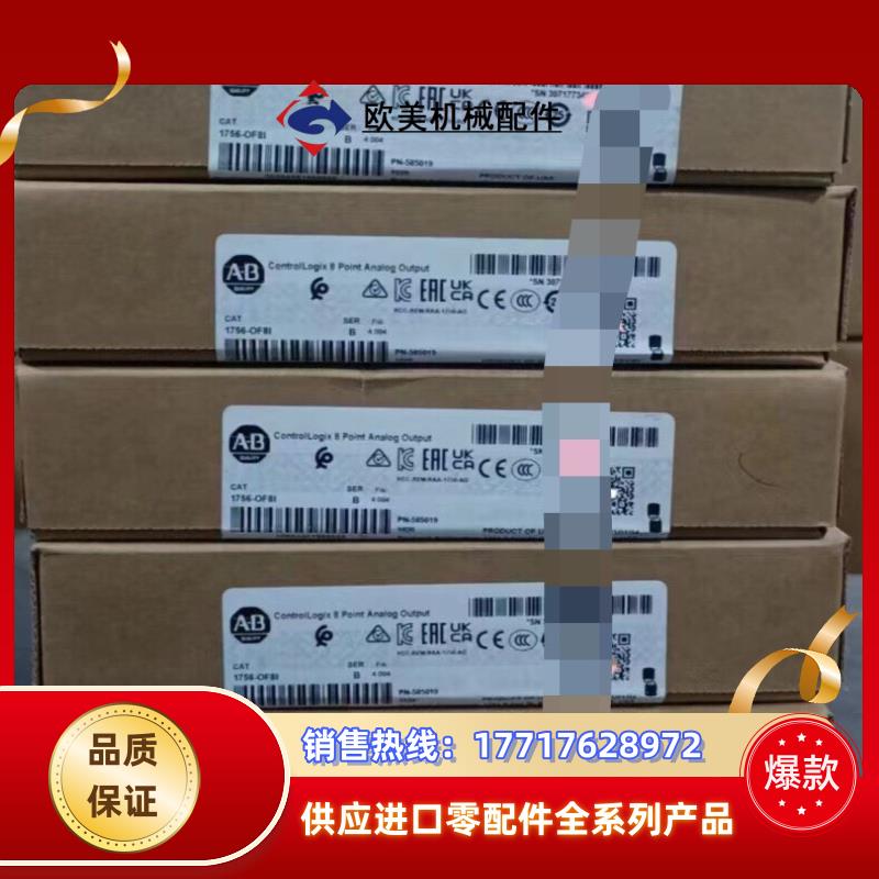 1756-OF8I  现货5个议价