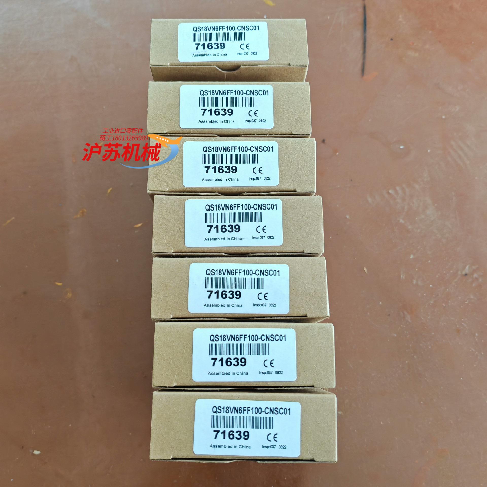 全新原装邦纳光电开关QS18VN6FF100-CNSC01