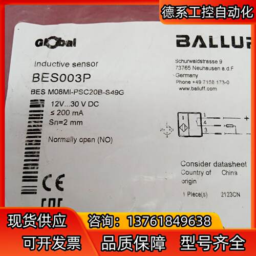 全新原装正品巴鲁夫传感器BES003P BES M08MI-