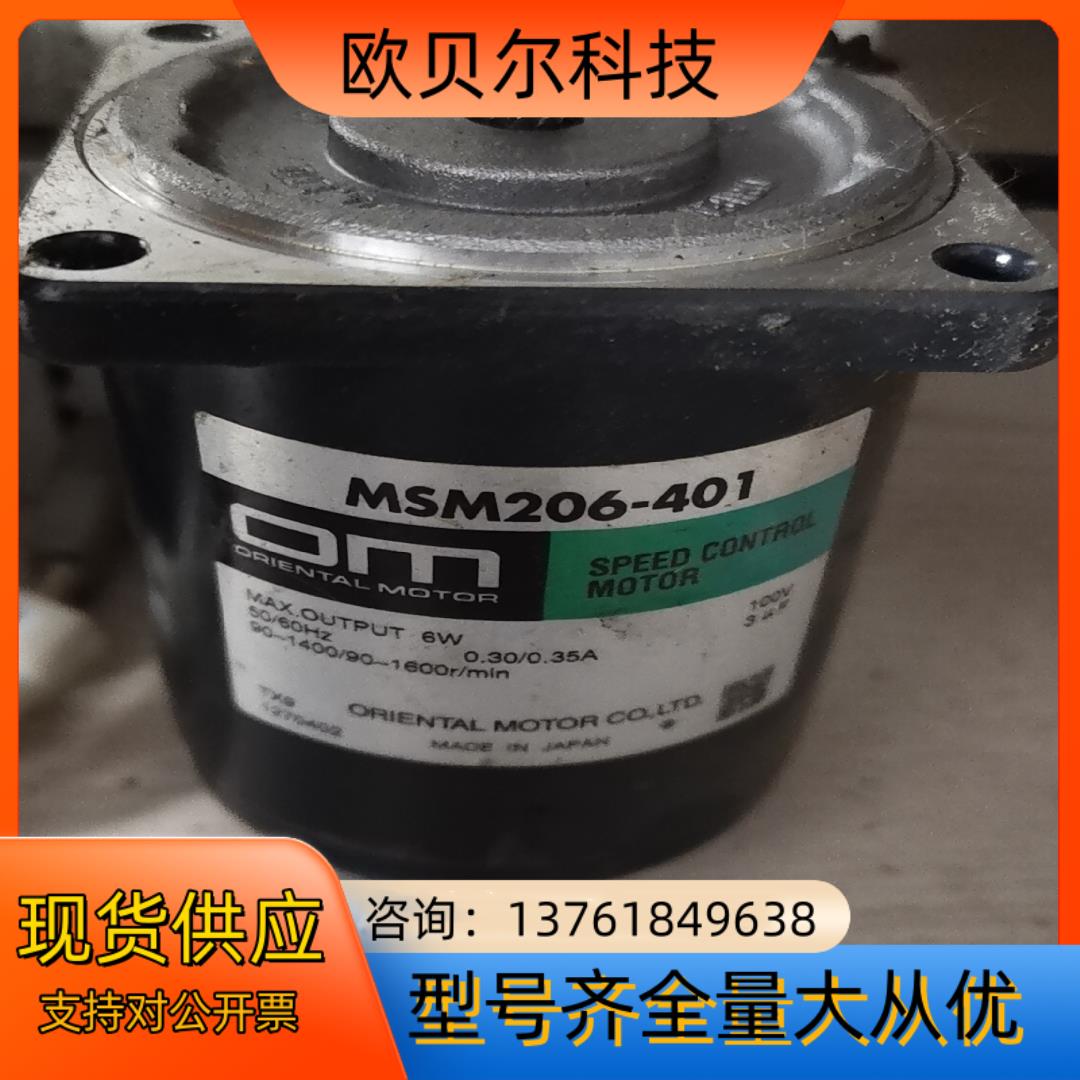 东方马达MSM206-401功能好成色九成新