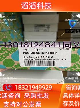 现货2744429   PSM-ME-RS485/RS485-P