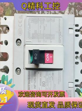 现货断路器NF125-SW