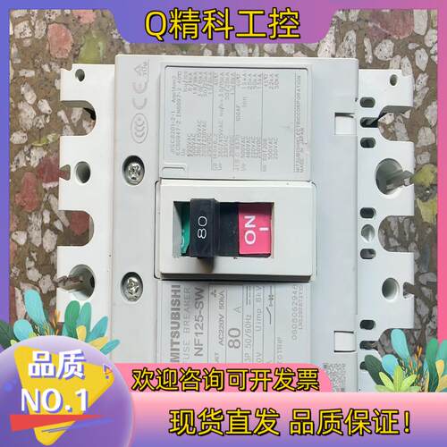 现货断路器NF125-SW