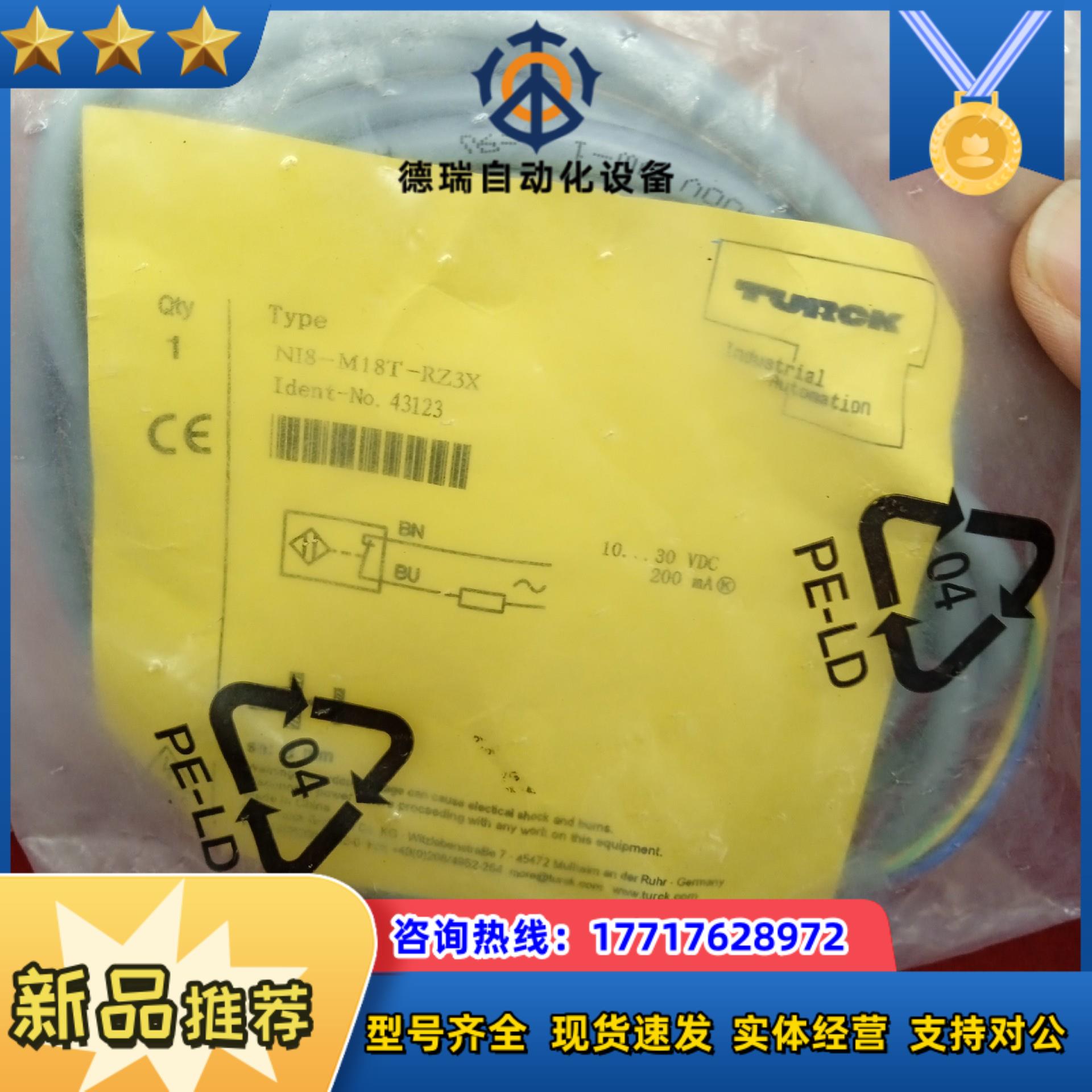 全新原装正品图尔克传感器NI8-M18T-RZ3X1议价
