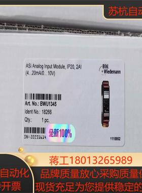 BihlWiedemann必威BWU1345，全新正品，必