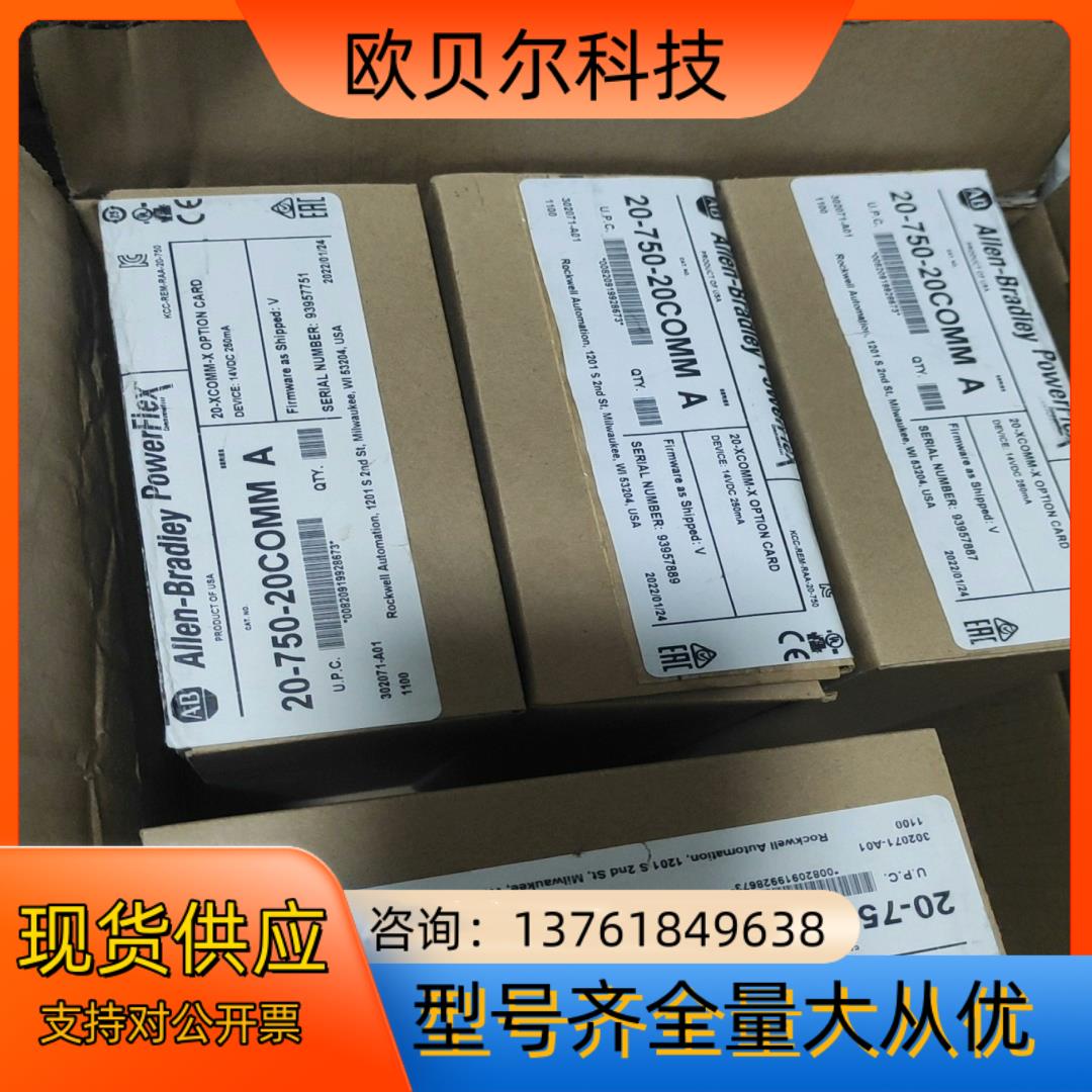 罗克韦尔全新原装20-750-20COMM