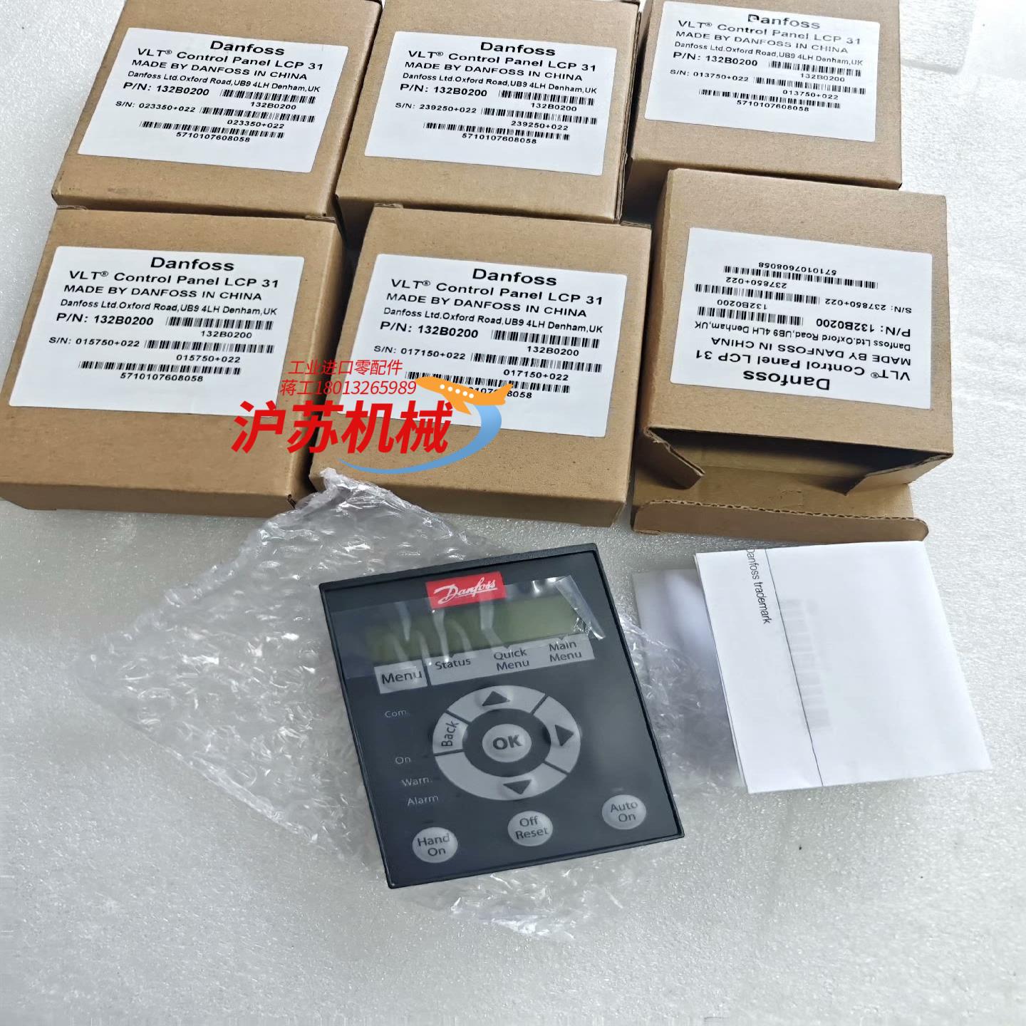 丹佛斯变频器面板LCP31