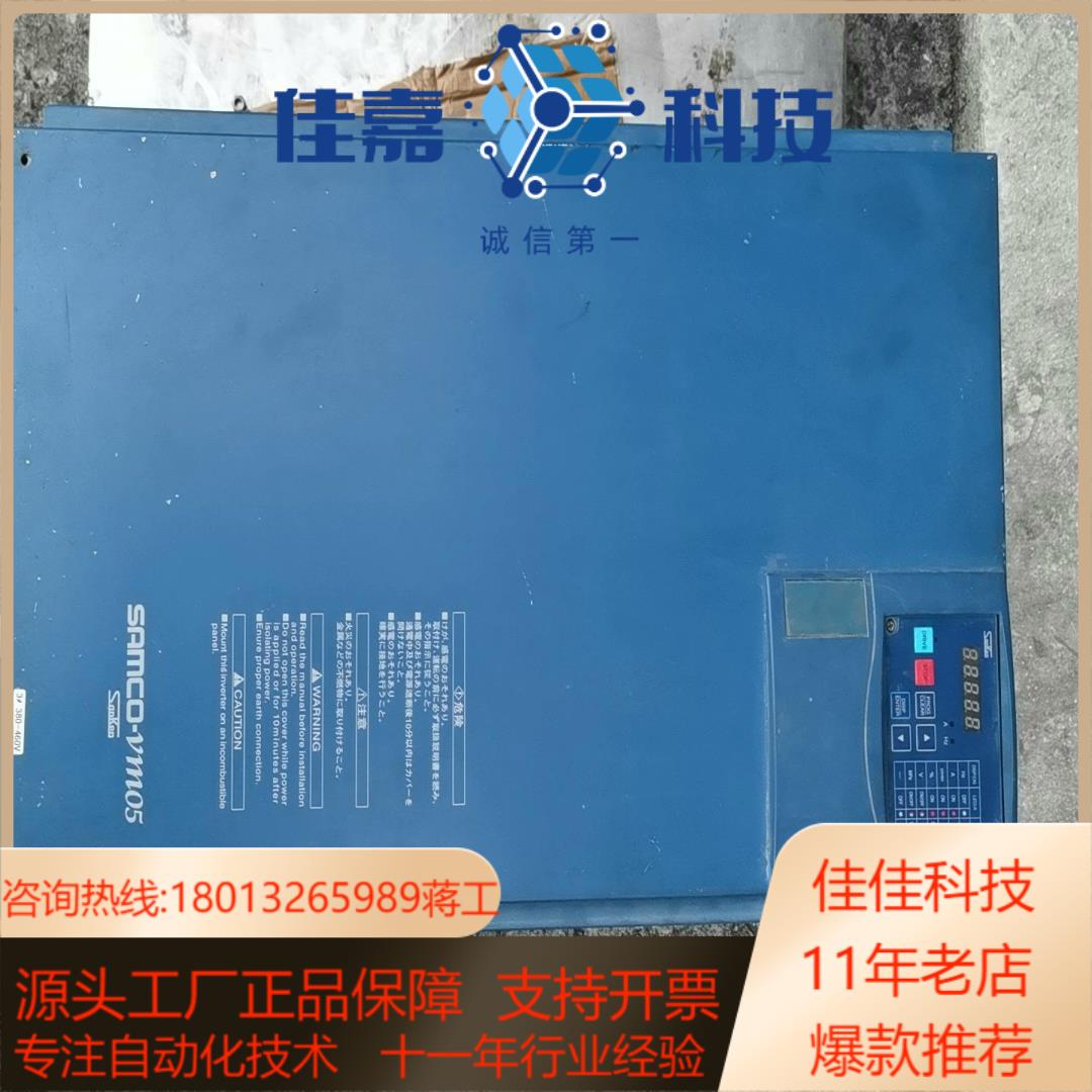 三肯VM05变频器75KW SPF-75K 380V，实物拍