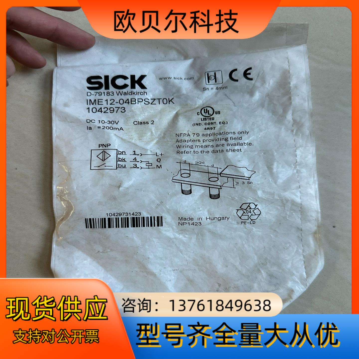SICK德国西克 IME12-04NPSZC0K IM12-