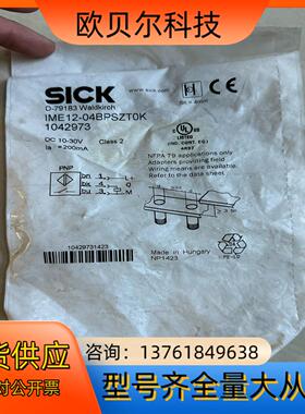 SICK德国西克 IME12-04NPSZC0K IM12-