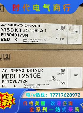 伺服驱动器 MBDKT2510CA1 ，1000，议价