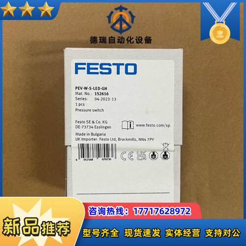 #FESTO 费斯托压力开关PEV-W-S-LED-GH现货议价