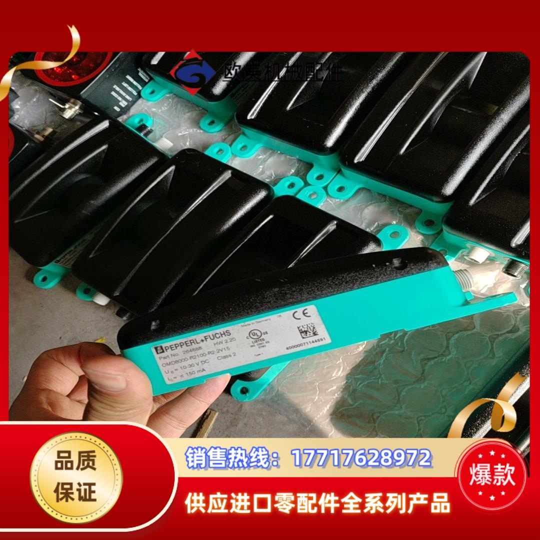 P+F倍加福OMD8000-R2100-R2-2V15光电传议价