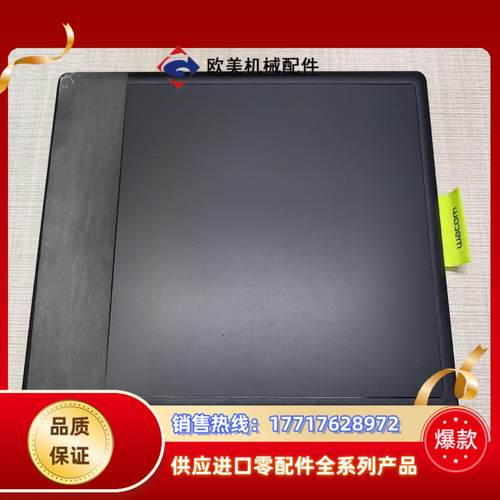 Wacom数位板CTL-671 成色好，没有笔，标题为，议价