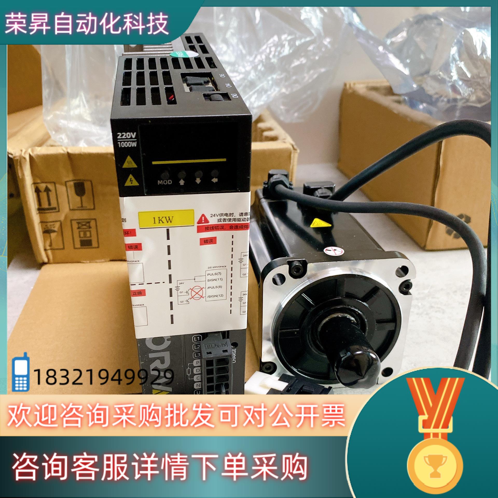 现货东菱伺服驱动器 DS2P-10AS-L
