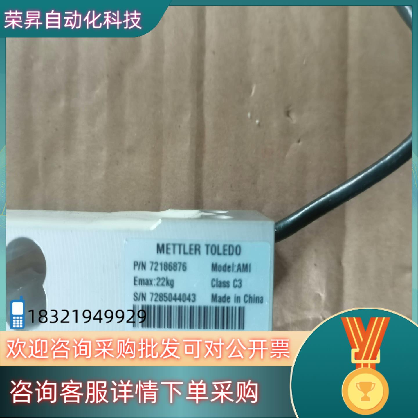 现货托利多电子称传感器 AMI  22KG