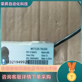 现货托利多电子称传感器 22KG AMI