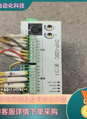现货台达PLC模块DVP12SC11T
