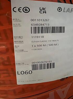 LAPP/缆普1119118  OLFLEX CLASSIC