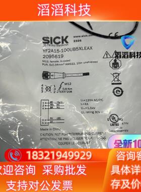 SICK/西克 插头和线缆型号YF2A15-100UB5XL