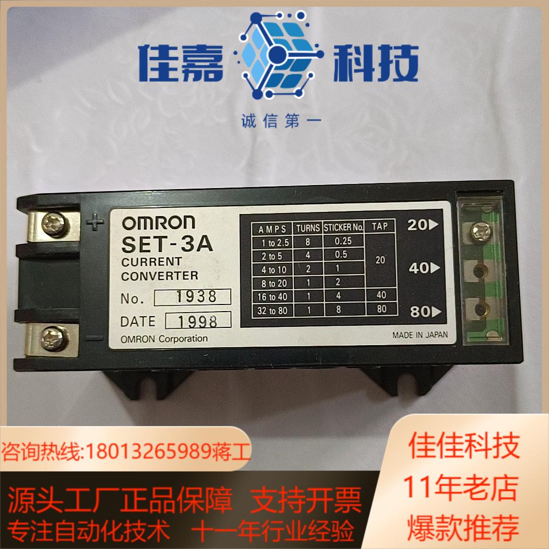 电流互感器 SET－3A   1只550