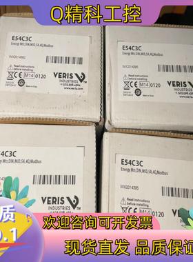 现货VERIS电能表E54C3C全新原装