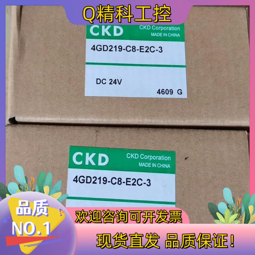 现货全新CKD电磁阀 4GD219-C8-E2C-3 全新原装正