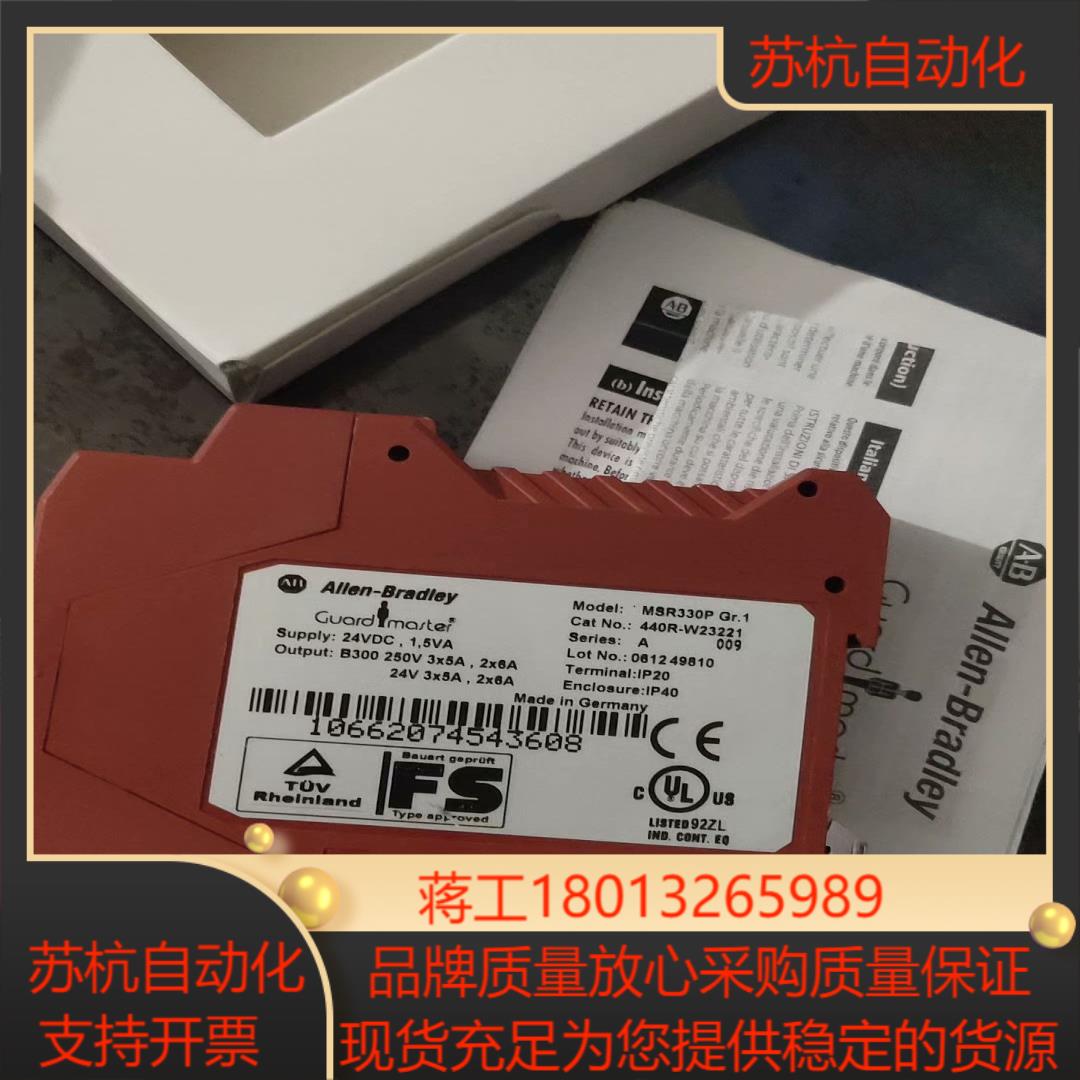 AB罗克韦尔安全继电器MSR330P 440R-W23221议价