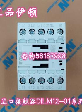 DILM12-01 DC24V AC24V AC220V 进口接触器XTCE012B01议价