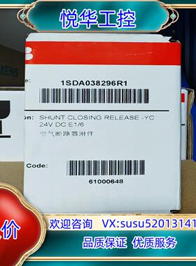 原装ABB框架断路器附件 Emax合闸线圈  YC 24VDC议