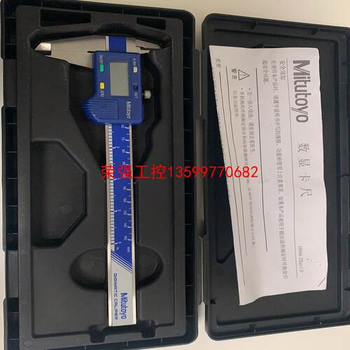 【荣强工控】日本三丰Mitutoyo数显卡尺0-150mm