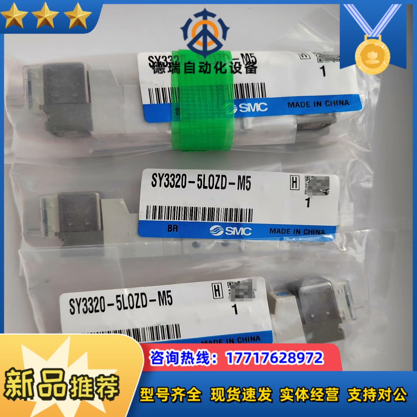 SY3320-5L0ZD-M5电磁阀，SMC原装正品！ 全新议价