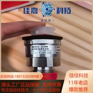 33M 丹佛斯 mbs 060G3126 壓力傳感器 全新正