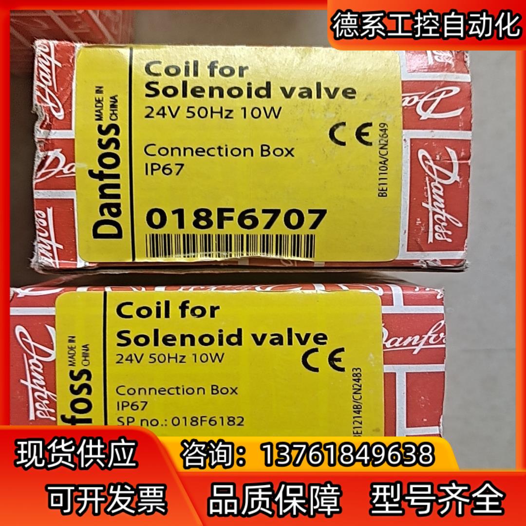 全新 原装正品丹佛斯电磁阀圈Danfoss