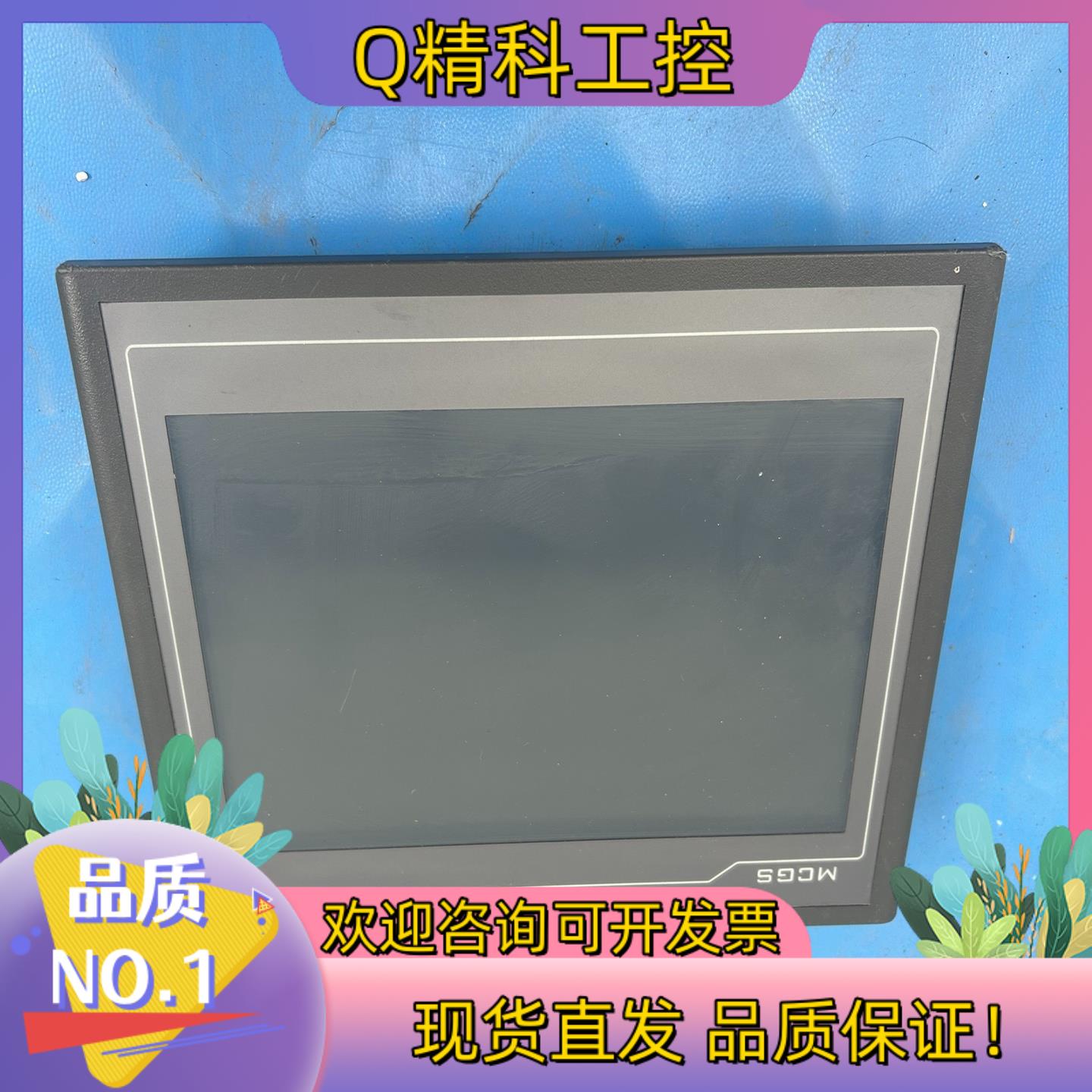 现货昆仑通态触摸屏TPC1061TX功能完好,,标