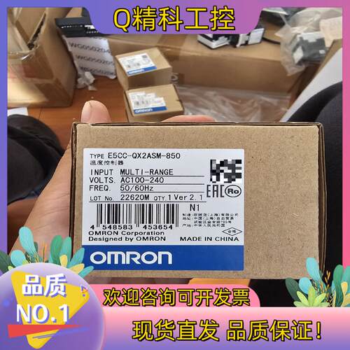 现货温控器E5CC-QX2ASM-850全新