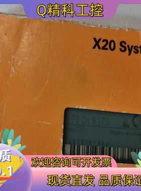现货X20DI9371全新原装有的老板欢迎来